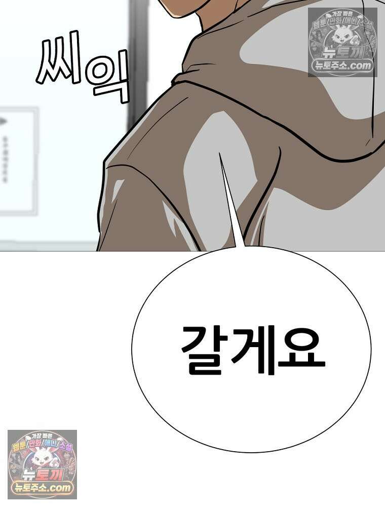 방구석 여포 시즌3 48화 19