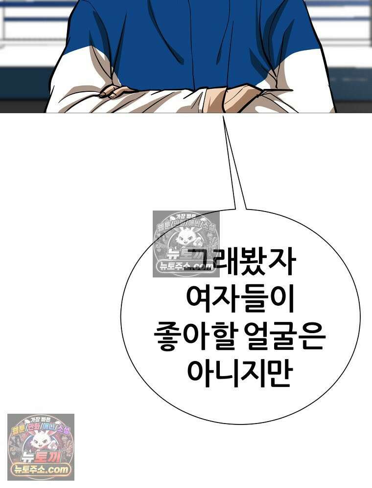 방구석 여포 시즌3 48화 25
