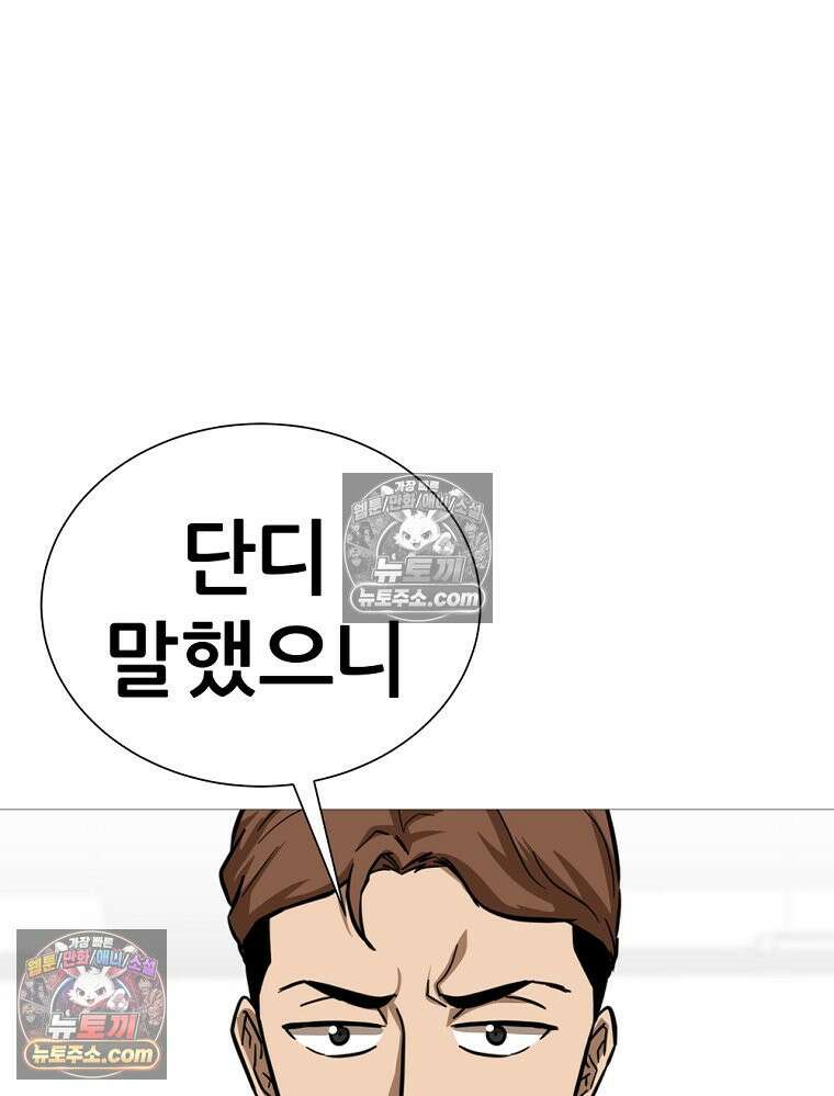 방구석 여포 시즌3 48화 26