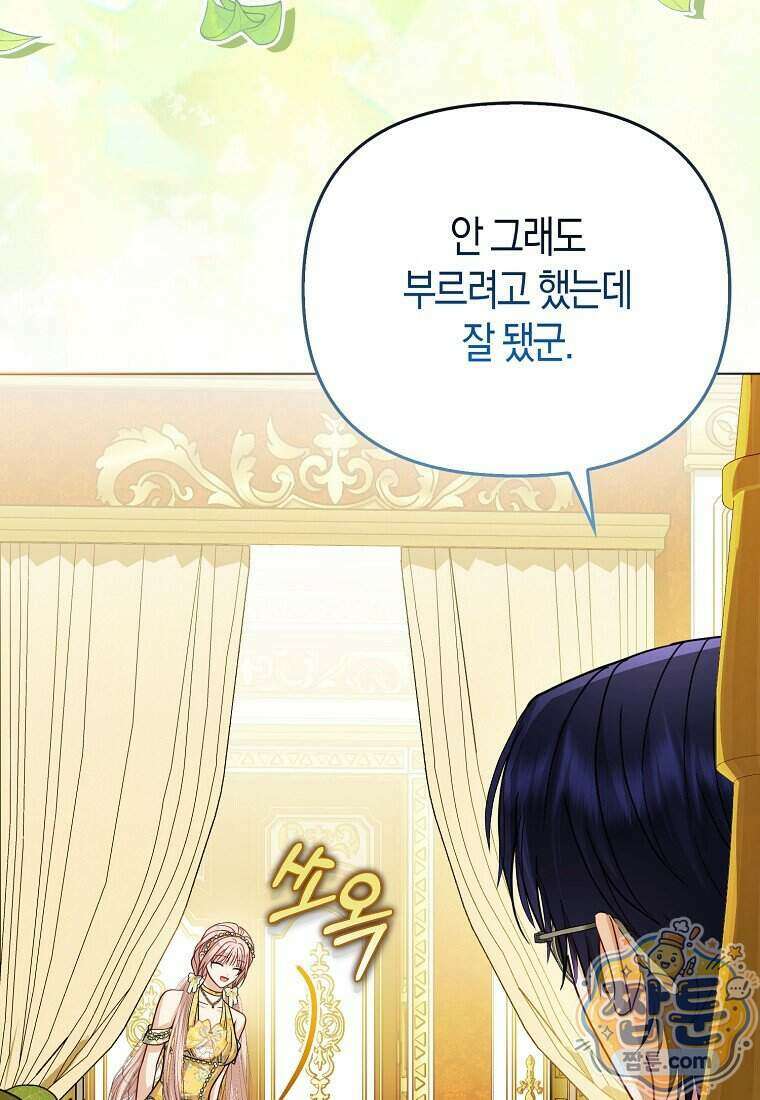 악당들의 최애는 나 89화 3