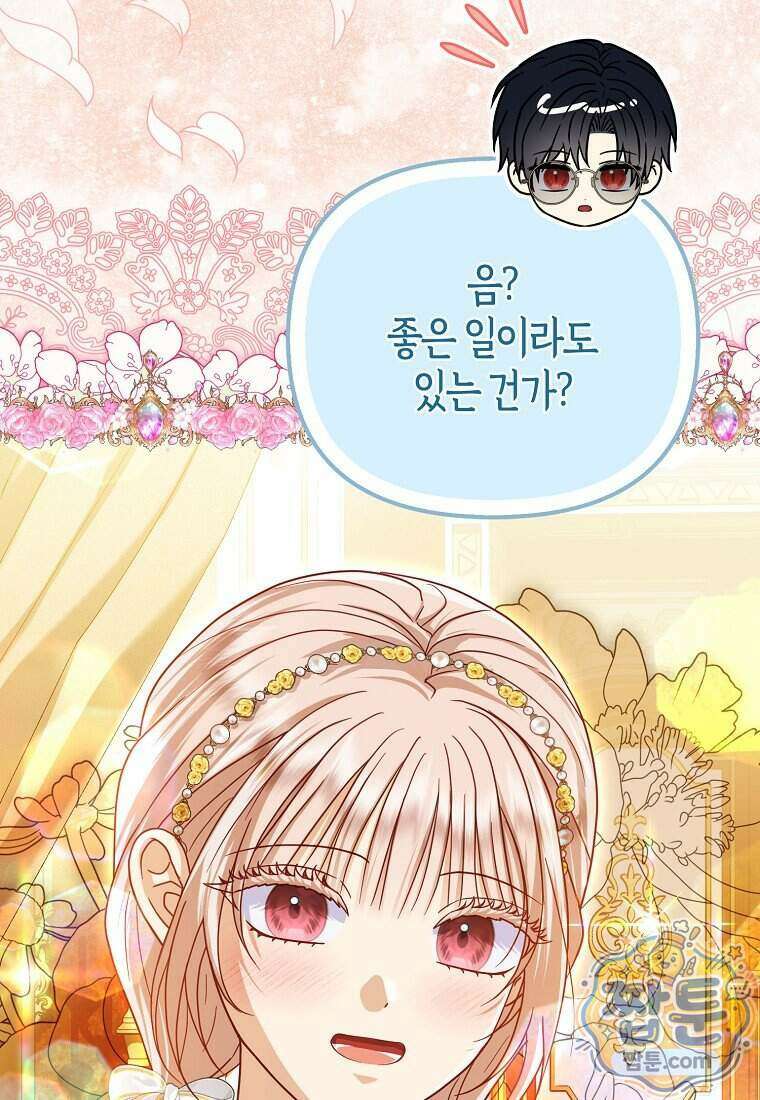 악당들의 최애는 나 89화 5