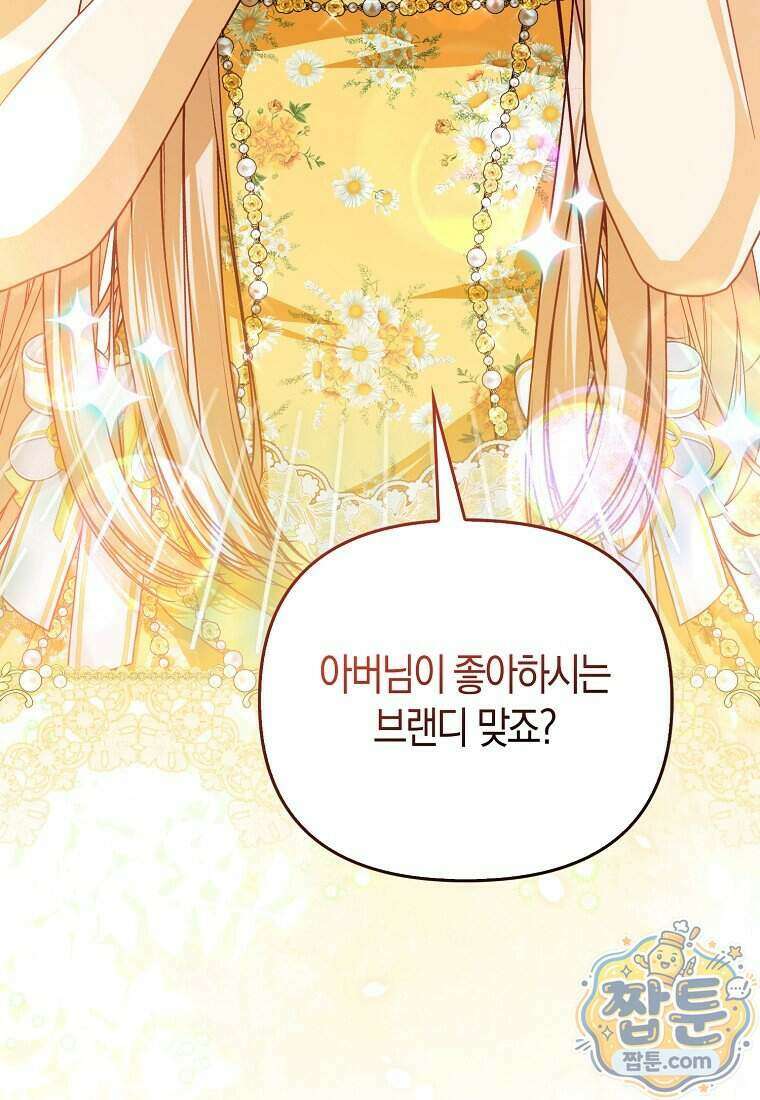 악당들의 최애는 나 89화 19