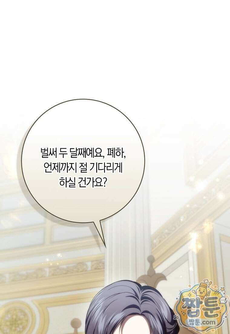 버린 쓰레기는 다시 줍지 않는다 140화 3