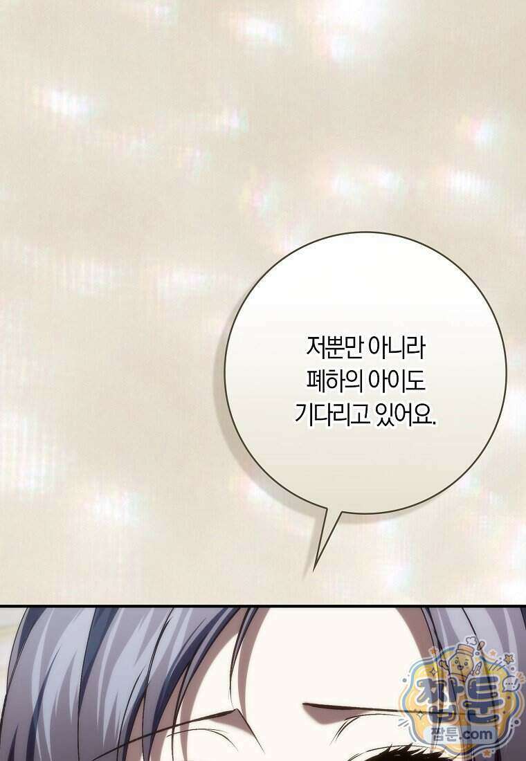 버린 쓰레기는 다시 줍지 않는다 140화 5