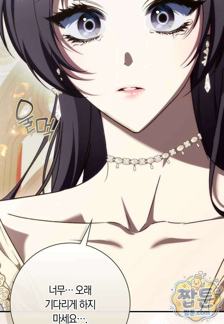 버린 쓰레기는 다시 줍지 않는다 140화 6
