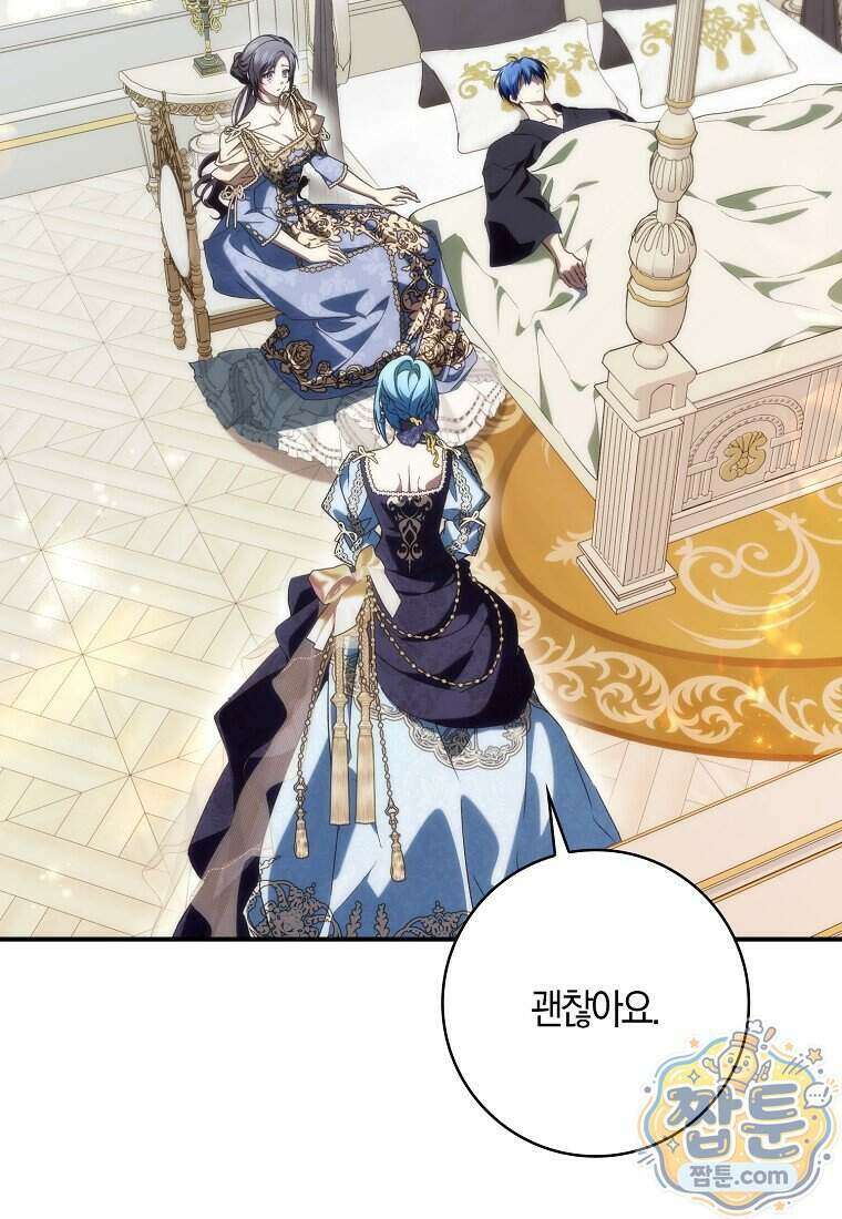 버린 쓰레기는 다시 줍지 않는다 140화 10