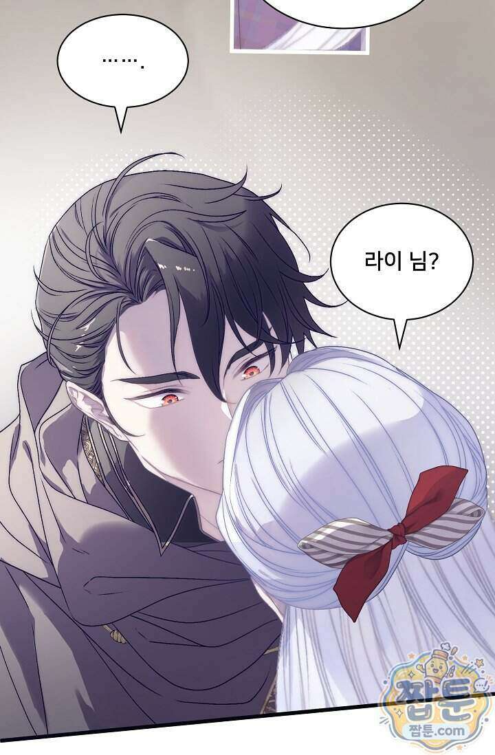 막내가 세계 멸망을 막는 중이래요 88화 8