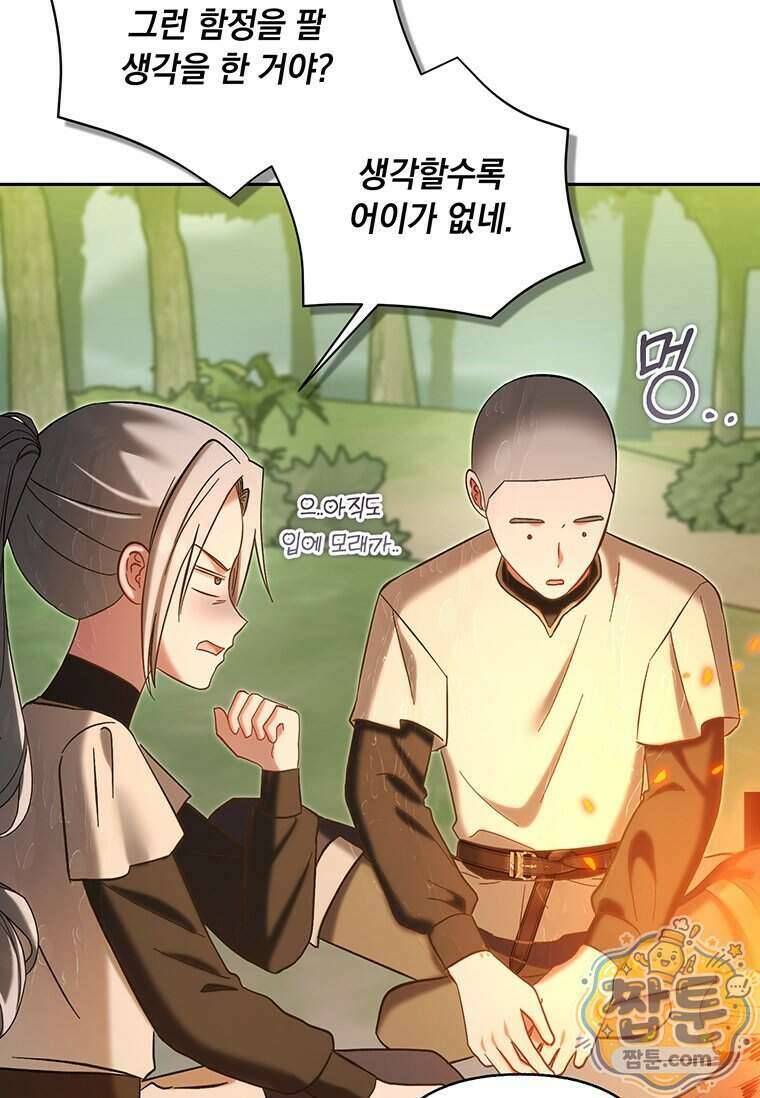 망나니 아기님이 깽판치신다 53화 3