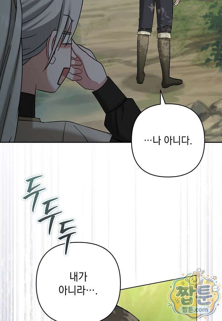 망나니 아기님이 깽판치신다 53화 18