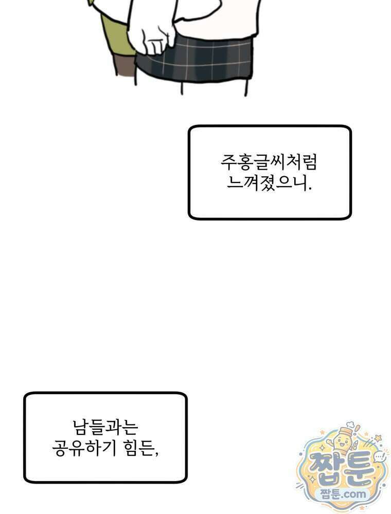 뇌전증 일기 13화 5