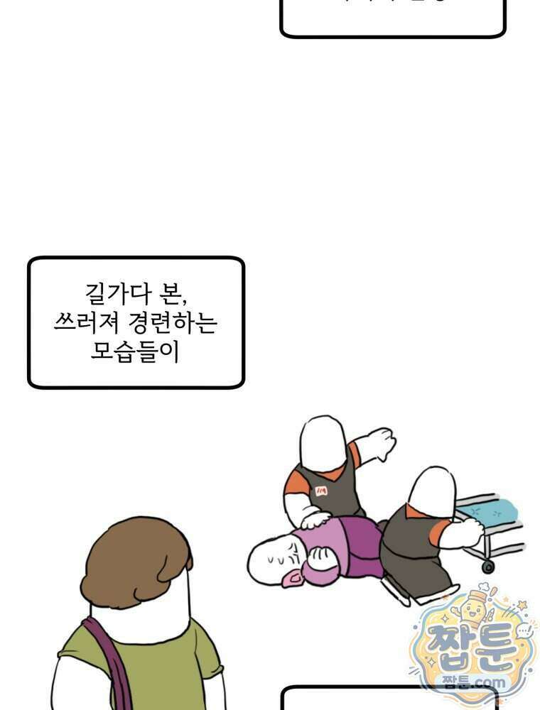 뇌전증 일기 13화 7