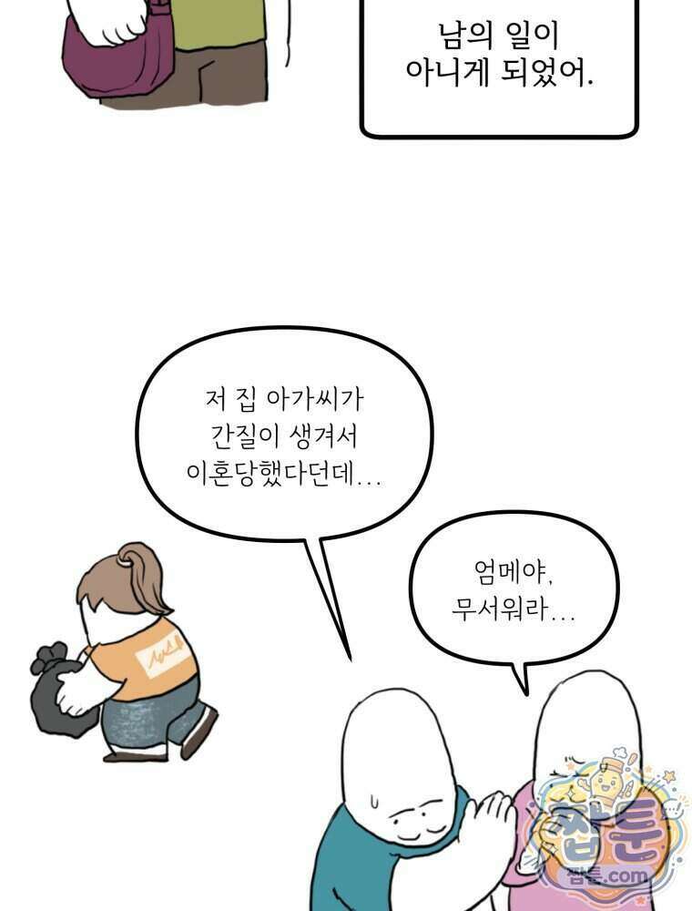 뇌전증 일기 13화 8