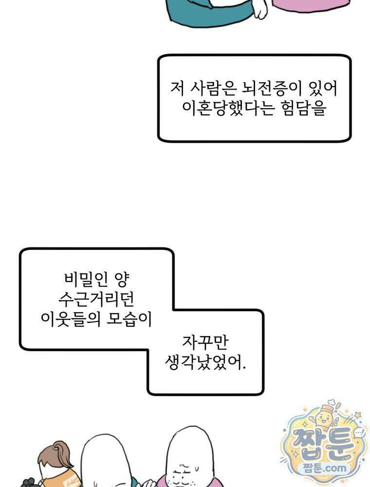 뇌전증 일기 13화 9