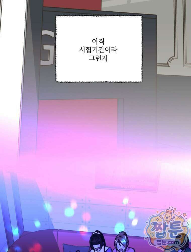 멜로합시다 9화 3
