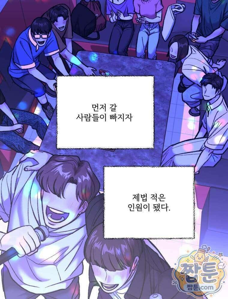 멜로합시다 9화 4