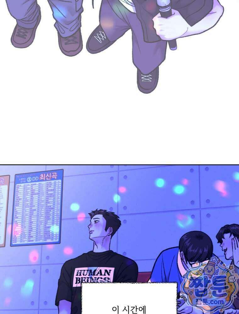 멜로합시다 9화 5