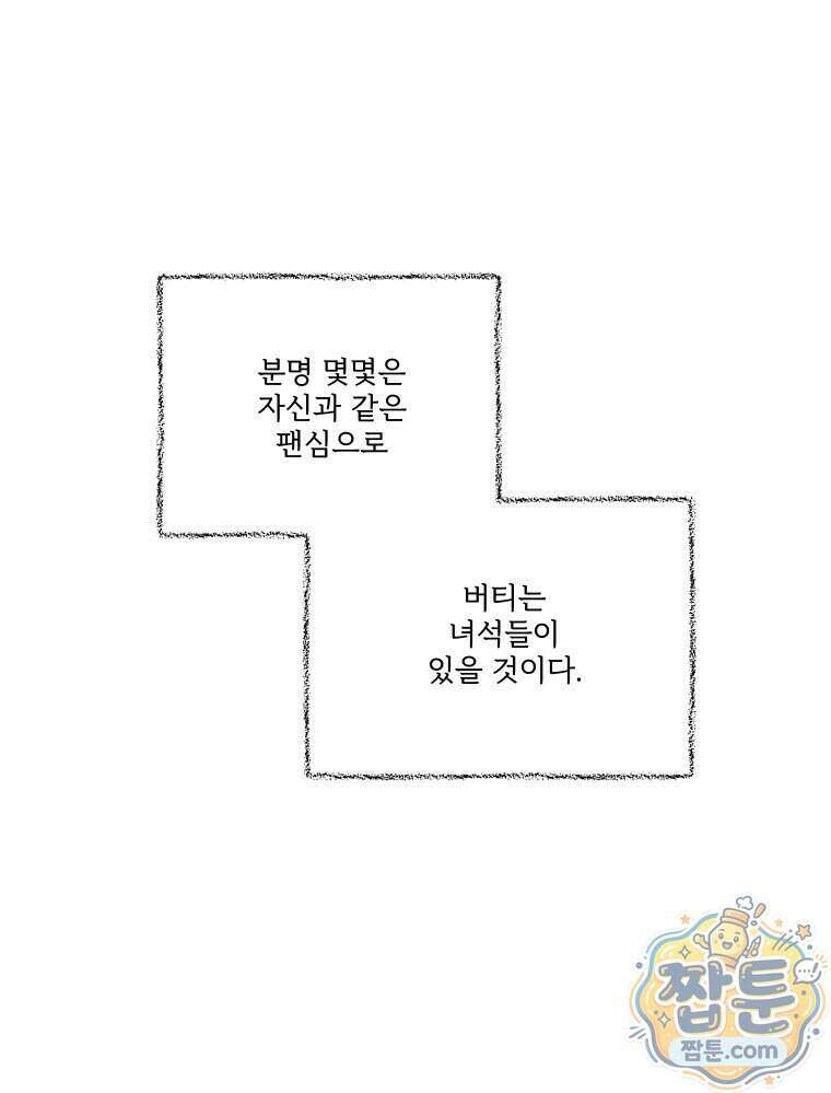 멜로합시다 9화 7