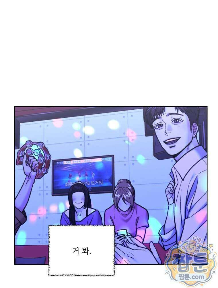 멜로합시다 9화 8
