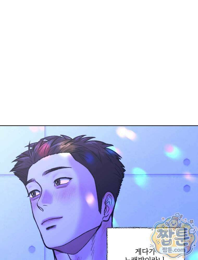멜로합시다 9화 9