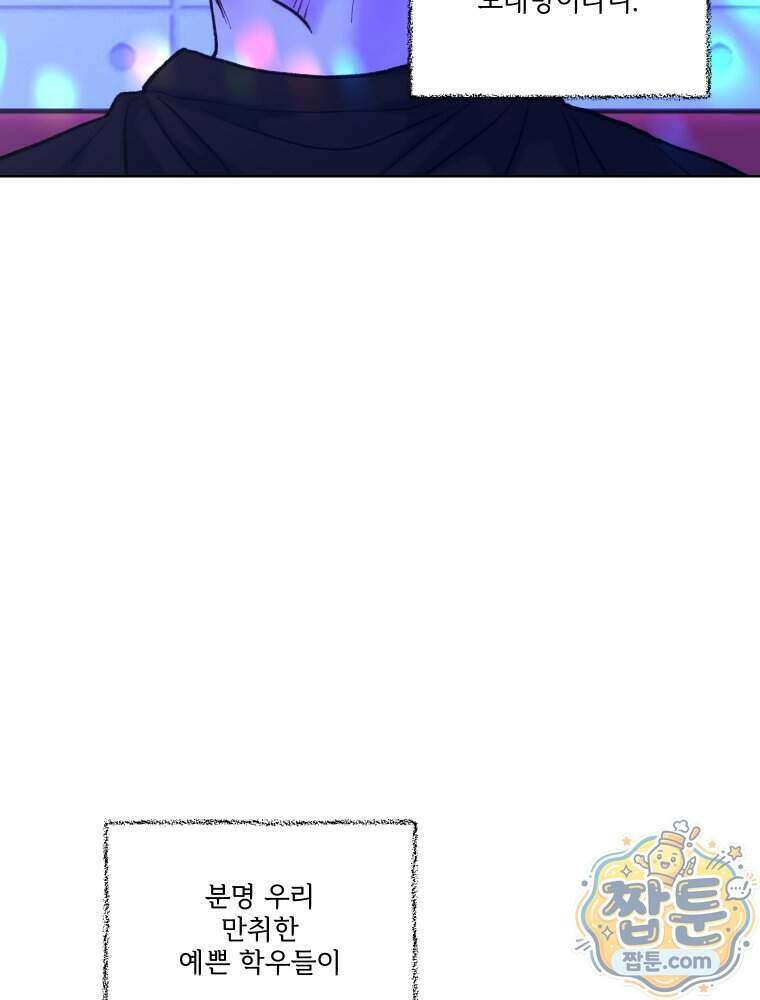 멜로합시다 9화 10