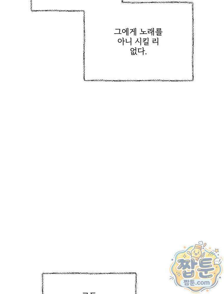 멜로합시다 9화 11