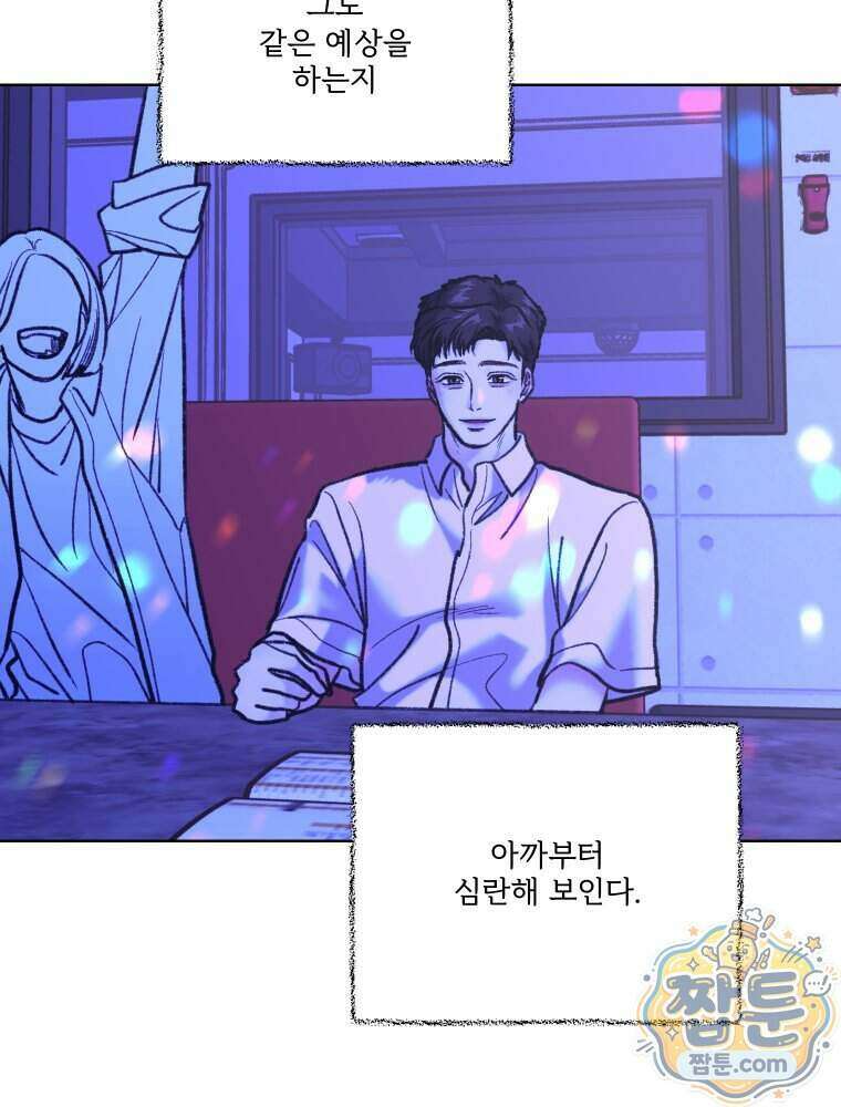 멜로합시다 9화 12