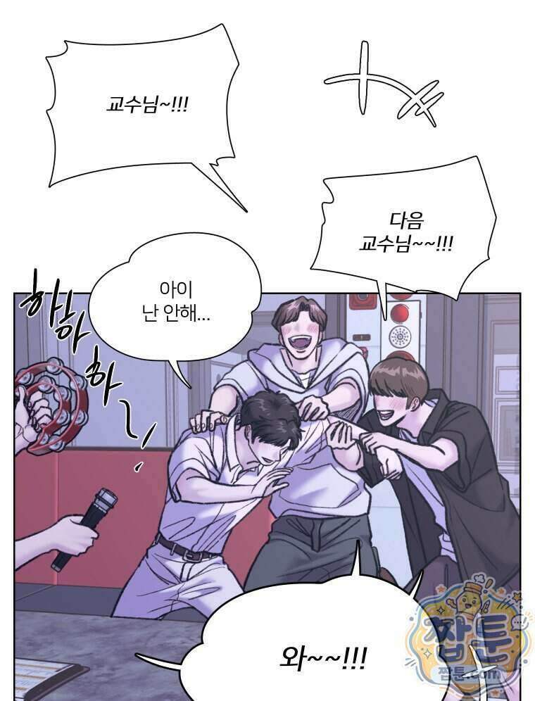멜로합시다 9화 16