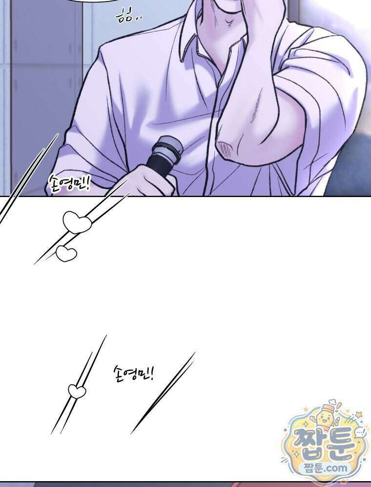 멜로합시다 9화 18