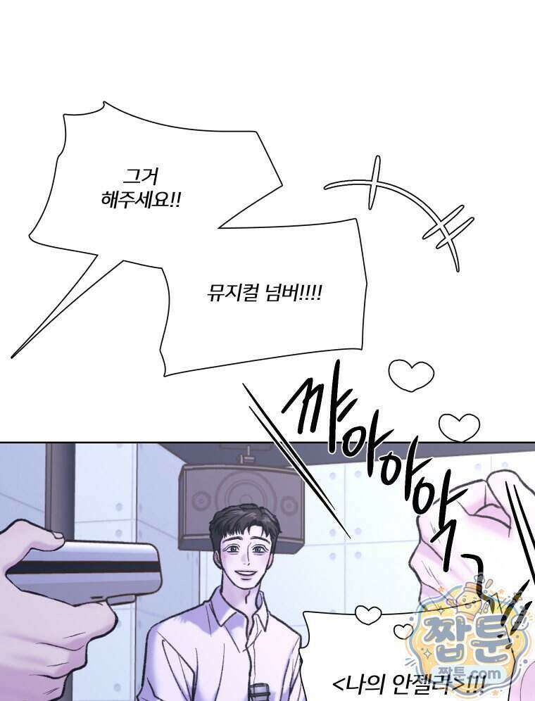 멜로합시다 9화 20