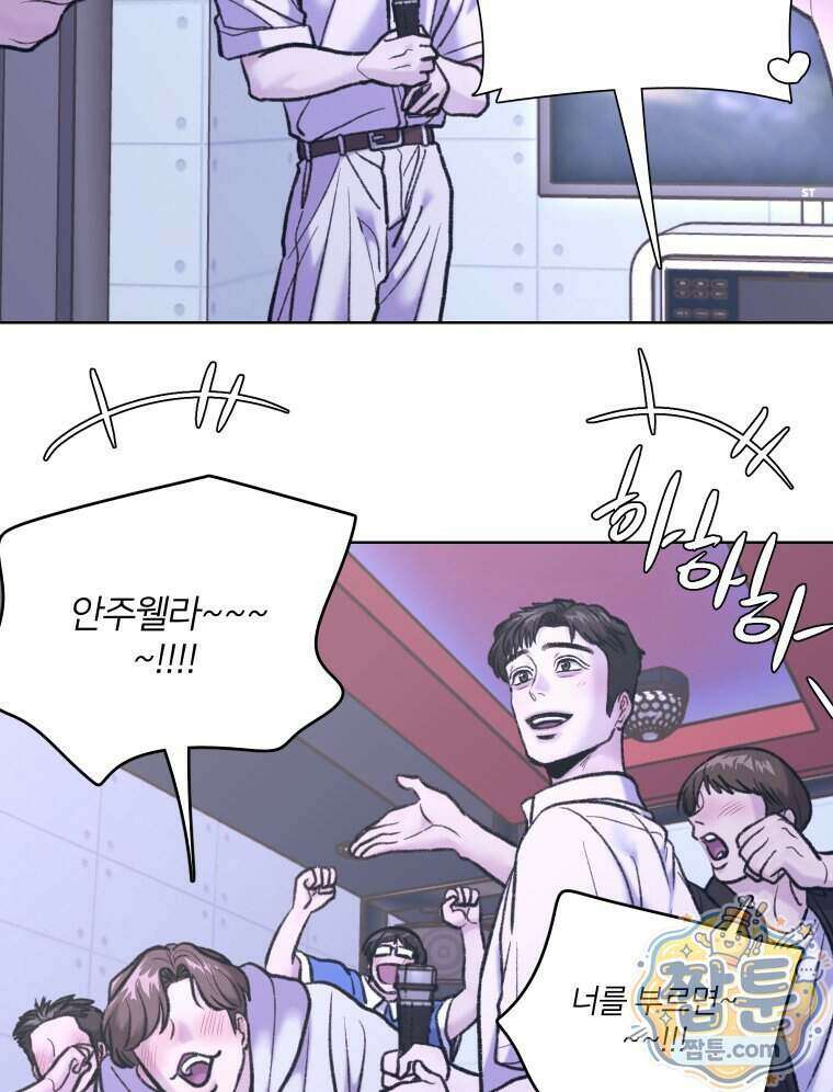멜로합시다 9화 21