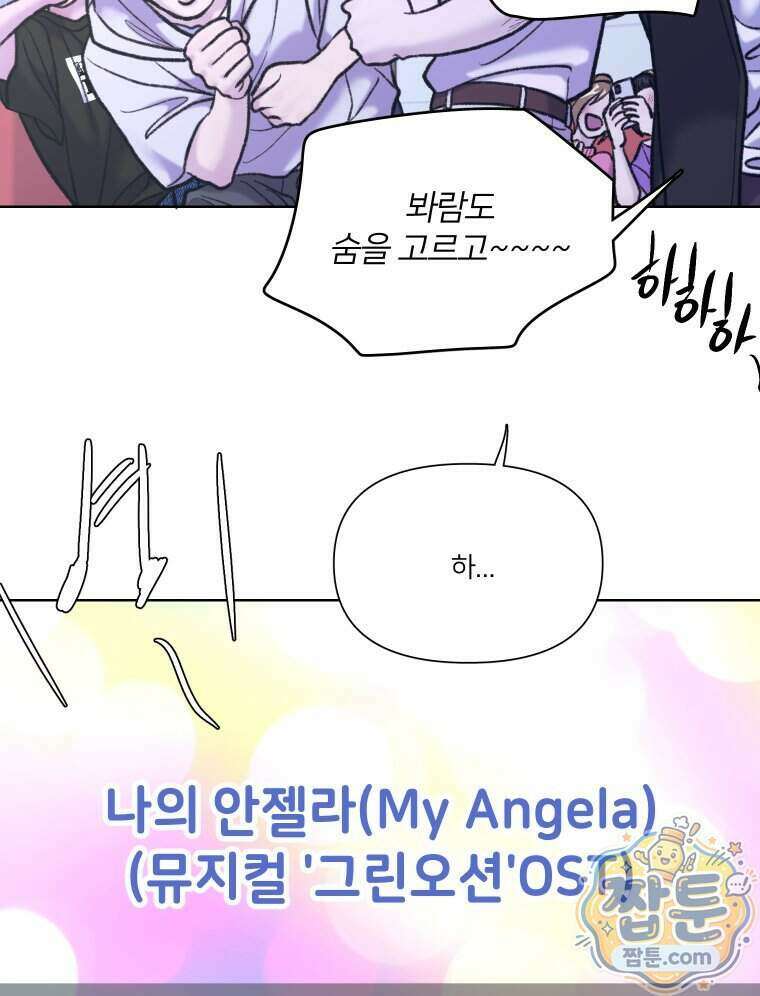 멜로합시다 9화 22