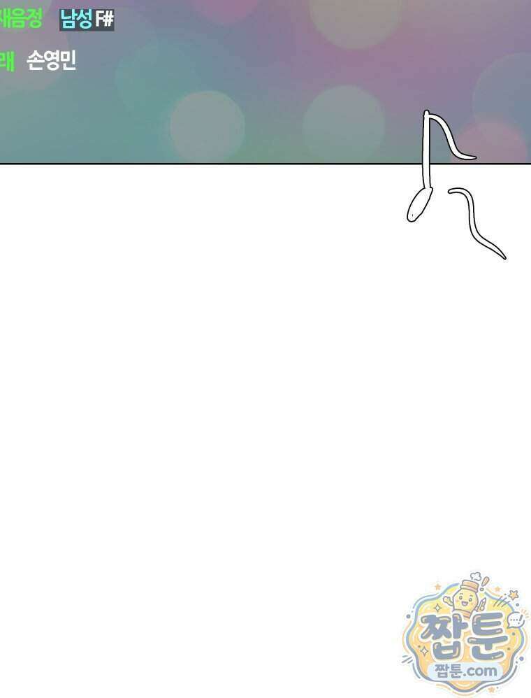 멜로합시다 9화 23