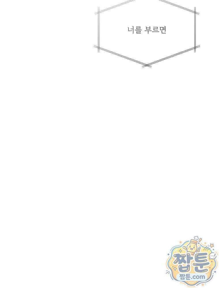 멜로합시다 9화 26