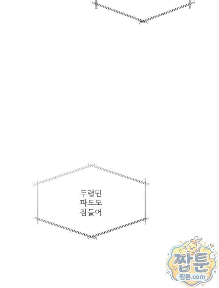 멜로합시다 9화 28