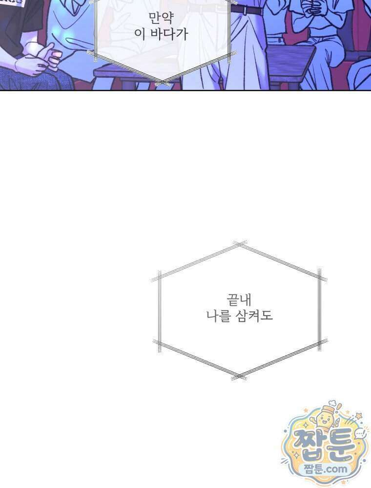 멜로합시다 9화 30