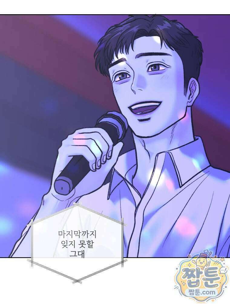 멜로합시다 9화 31