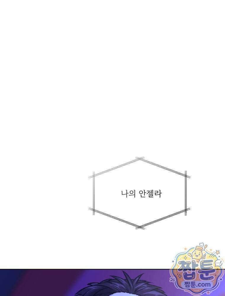 멜로합시다 9화 32
