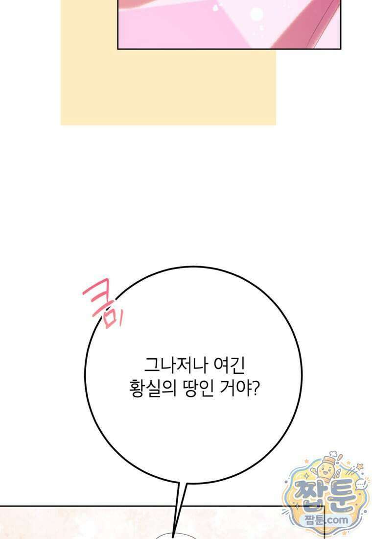 시한부 남편인 줄 알았습니다만? 85화 6