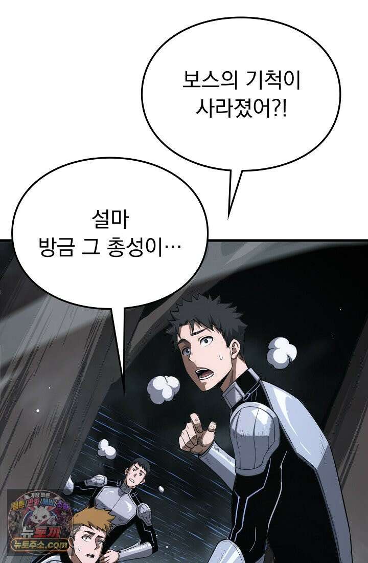 종말 검신 : 최강 각성자의 귀환 007 2