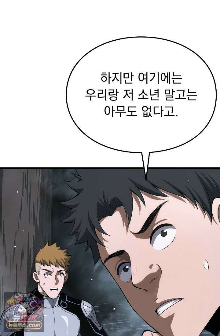 종말 검신 : 최강 각성자의 귀환 007 4