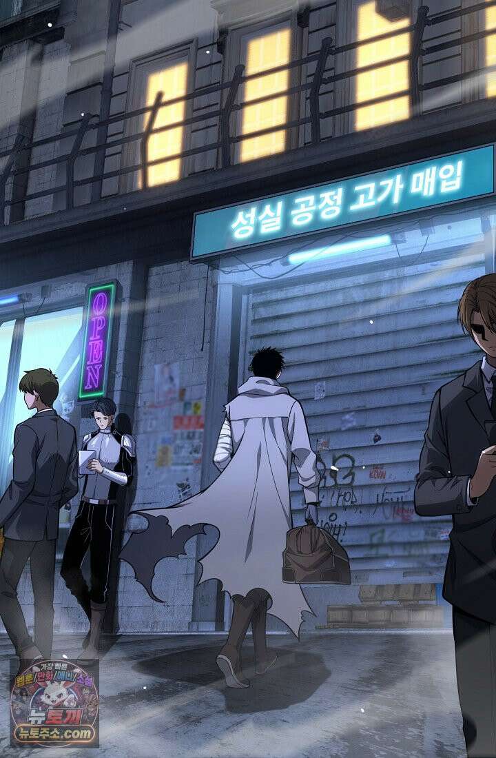 종말 검신 : 최강 각성자의 귀환 007 7