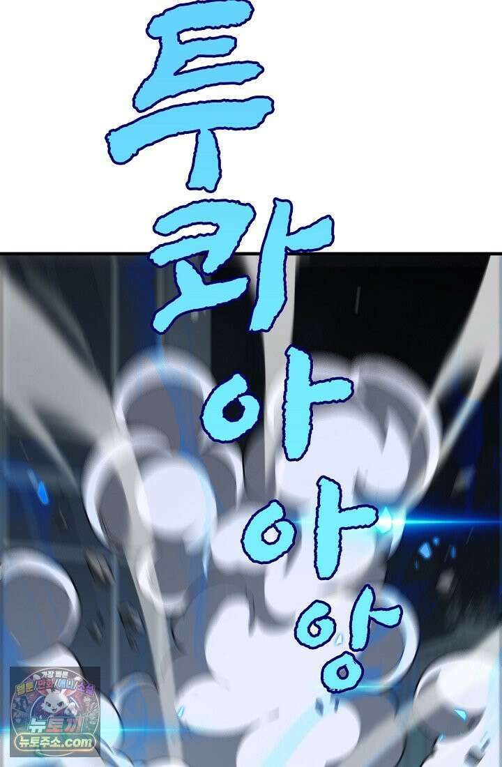종말 검신 : 최강 각성자의 귀환 012 2