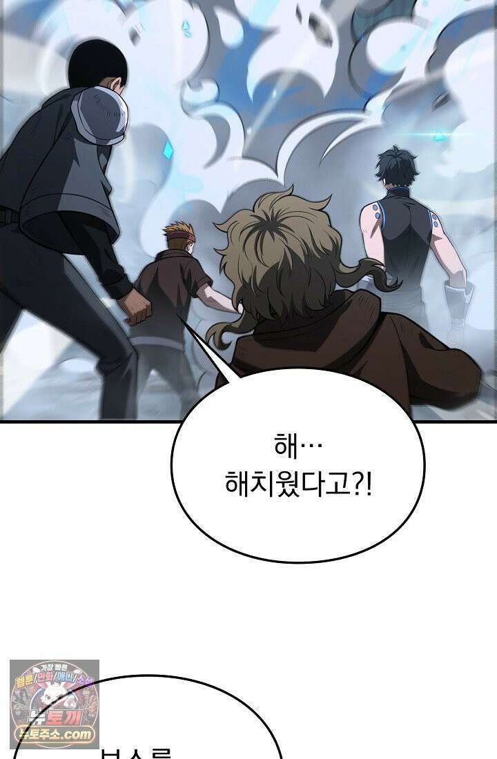 종말 검신 : 최강 각성자의 귀환 012 3
