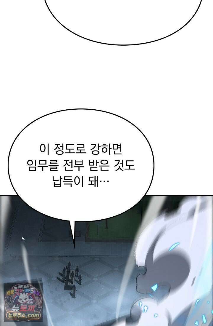 종말 검신 : 최강 각성자의 귀환 012 5