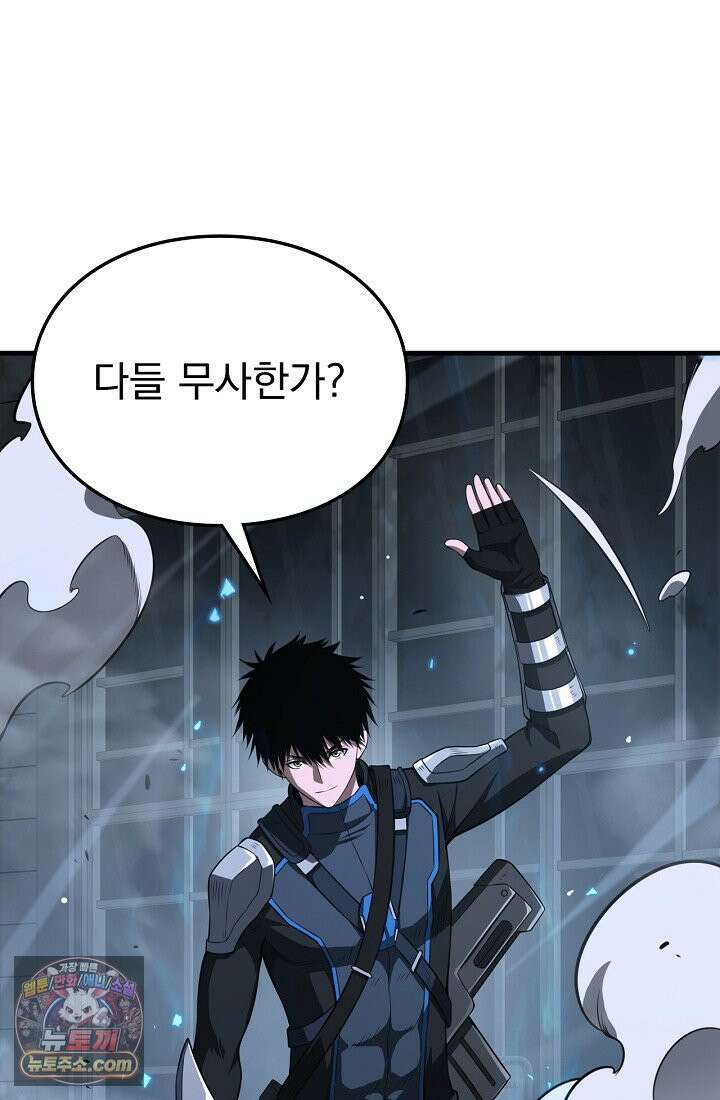 종말 검신 : 최강 각성자의 귀환 012 7