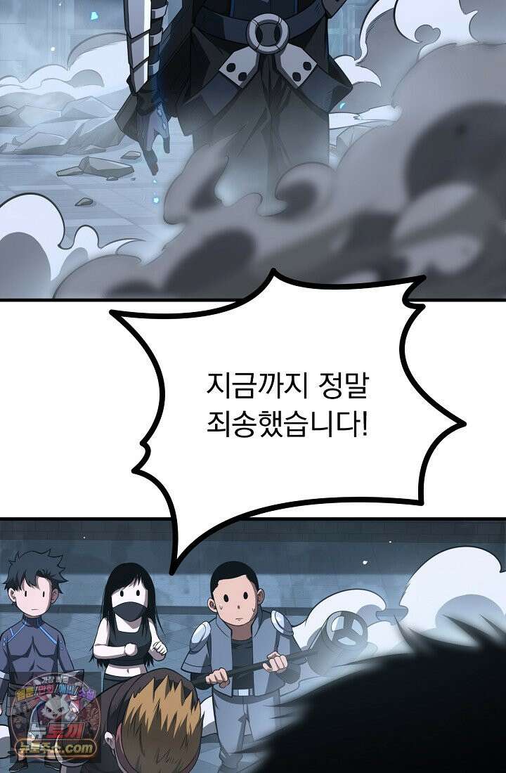 종말 검신 : 최강 각성자의 귀환 012 8