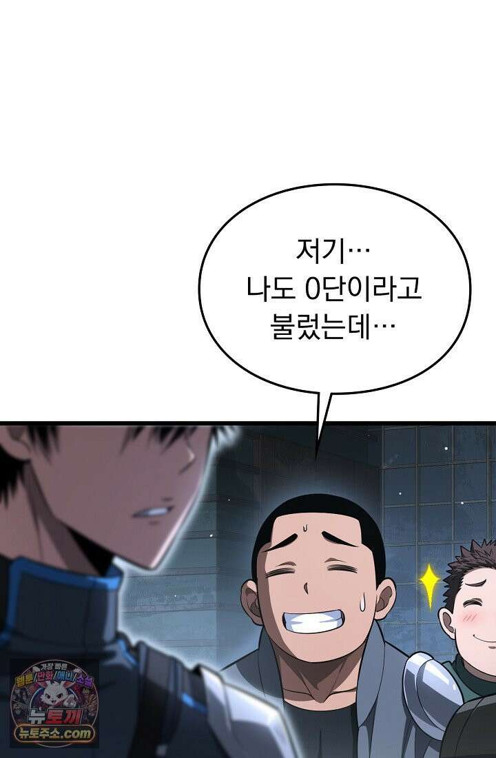 종말 검신 : 최강 각성자의 귀환 012 10