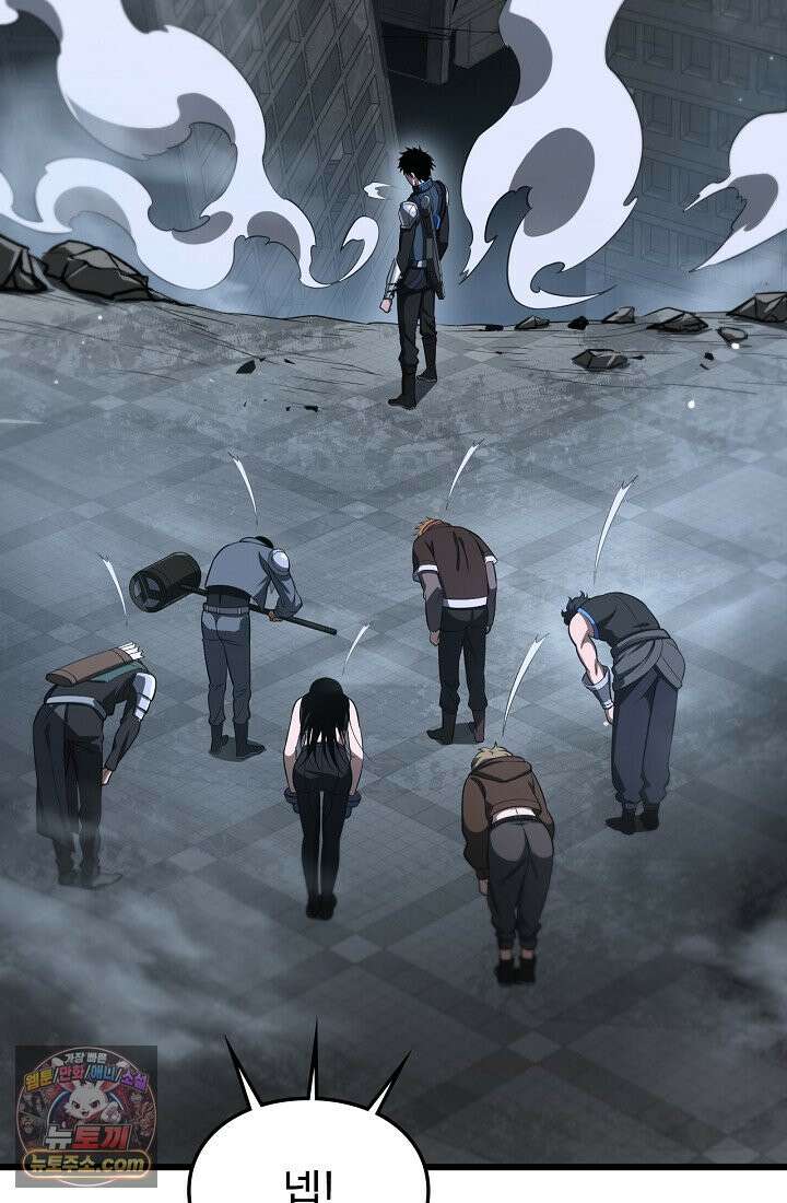 종말 검신 : 최강 각성자의 귀환 012 12