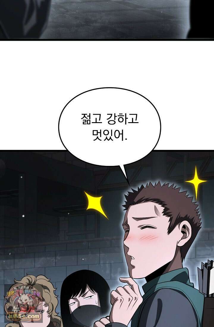 종말 검신 : 최강 각성자의 귀환 012 14