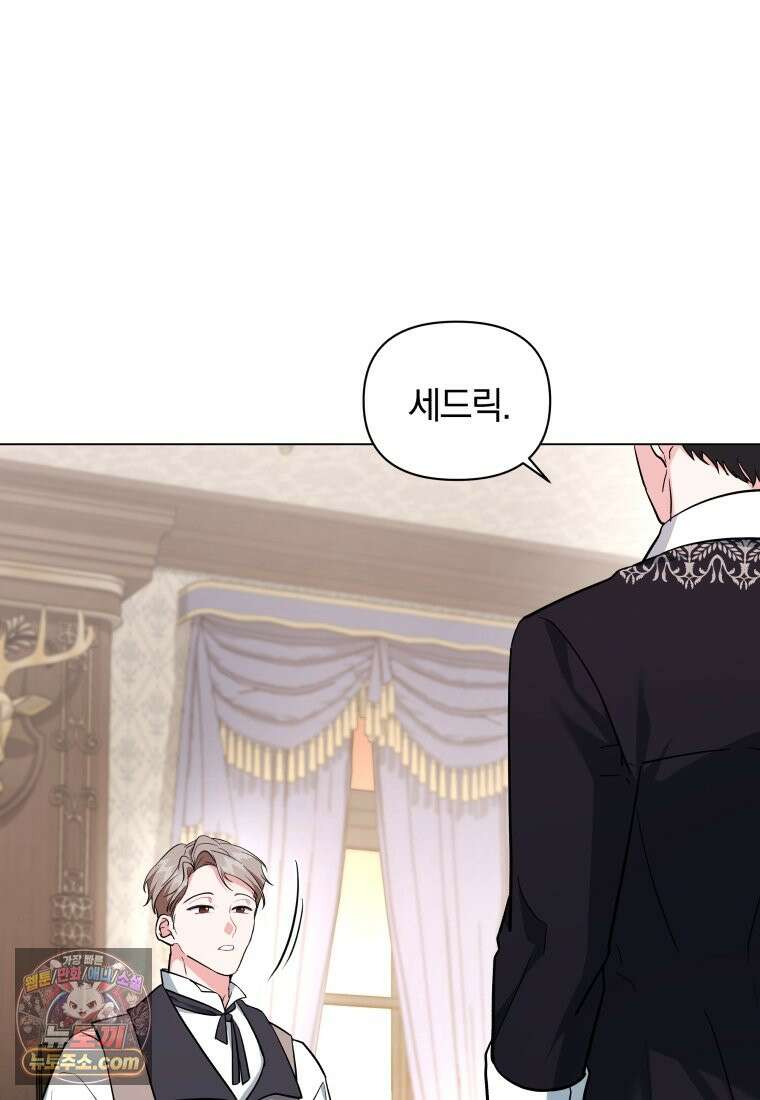 퇴사 후 남주들의 집착은 사절이에요 3화 3
